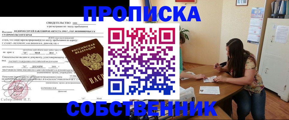 прописка паспорт в Буйе