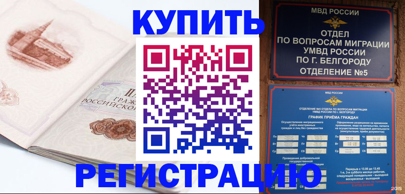 временная регистрация госуслуги в Буйе